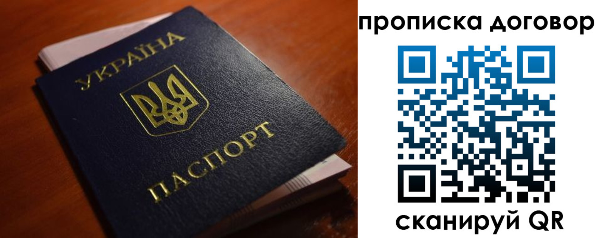 прописка законно в Тарко-Сале