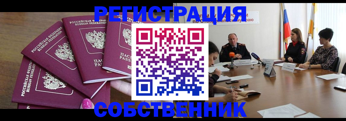 прописка ребенка в Тарко-Сале