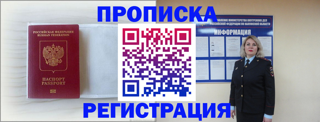 временная регистрация в Тарко-Сале