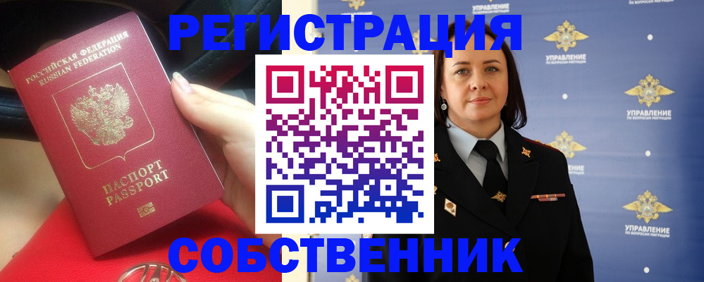 временная регистрация госуслуги в Тарко-Сале