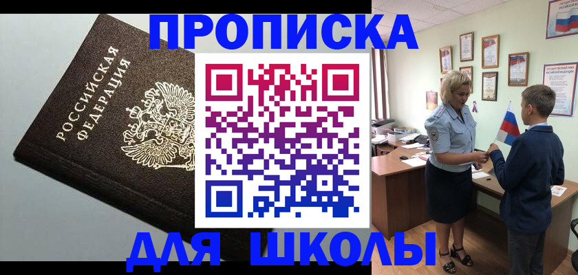 где прописаться в Тарко-Сале