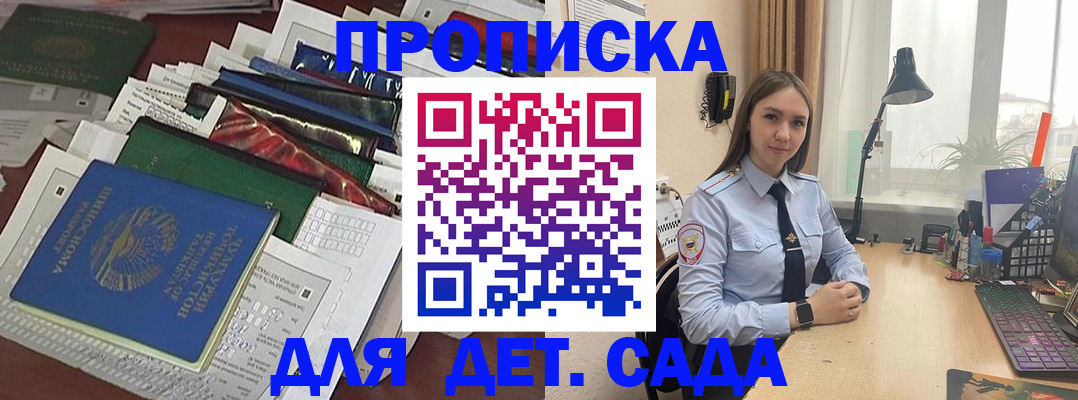 временная регистрация купить в Тарко-Сале